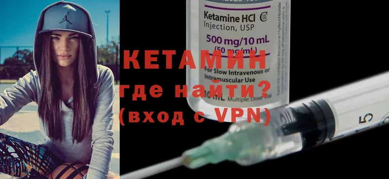 Кетамин ketamine  Макушино 